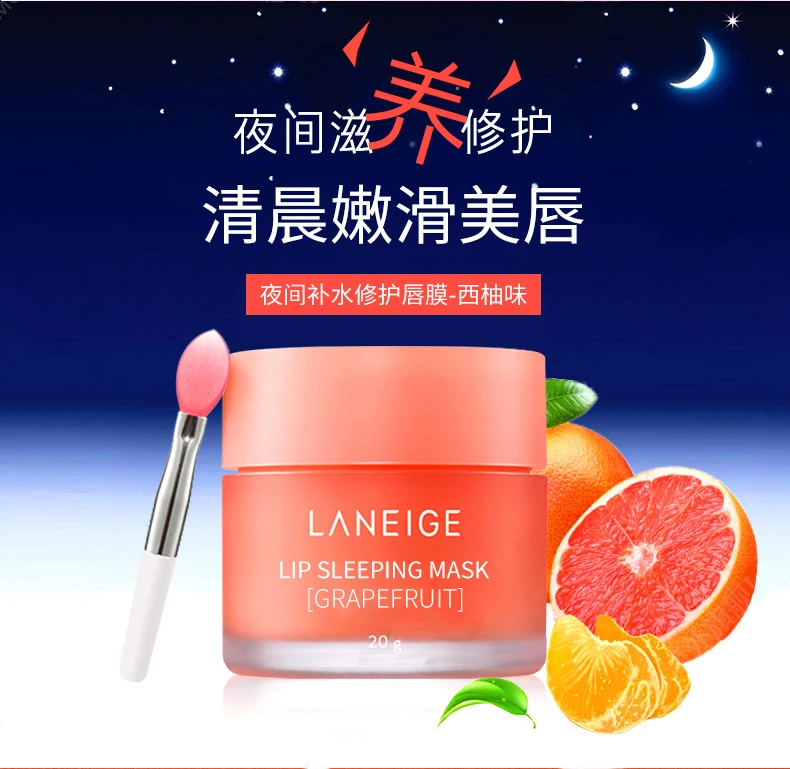 商品[国内直发] Laneige|LANEIGE兰芝夜间保湿修护唇膜20g西柚味,价格¥67,第2张图片详细描述