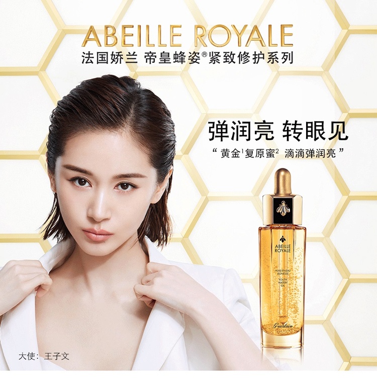 商品Guerlain|娇兰帝皇蜂姿黄金复原蜜 双效修护精华露面部精华双管精华液50ml,价格¥825,第3张图片详细描述