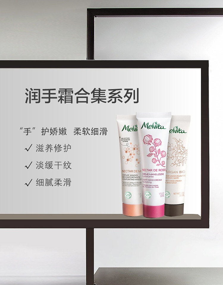 商品Melvita|Melvita蜜葳特滋养护手霜30ml  ,价格¥235,第2张图片详细描述