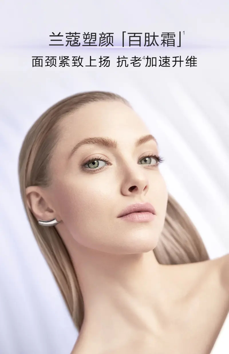 商品Lancôme|兰蔻塑颜百肽霜50ml胜肽紧致提拉焕白胶原面霜【香港直邮】,价格¥430,第9张图片详细描述