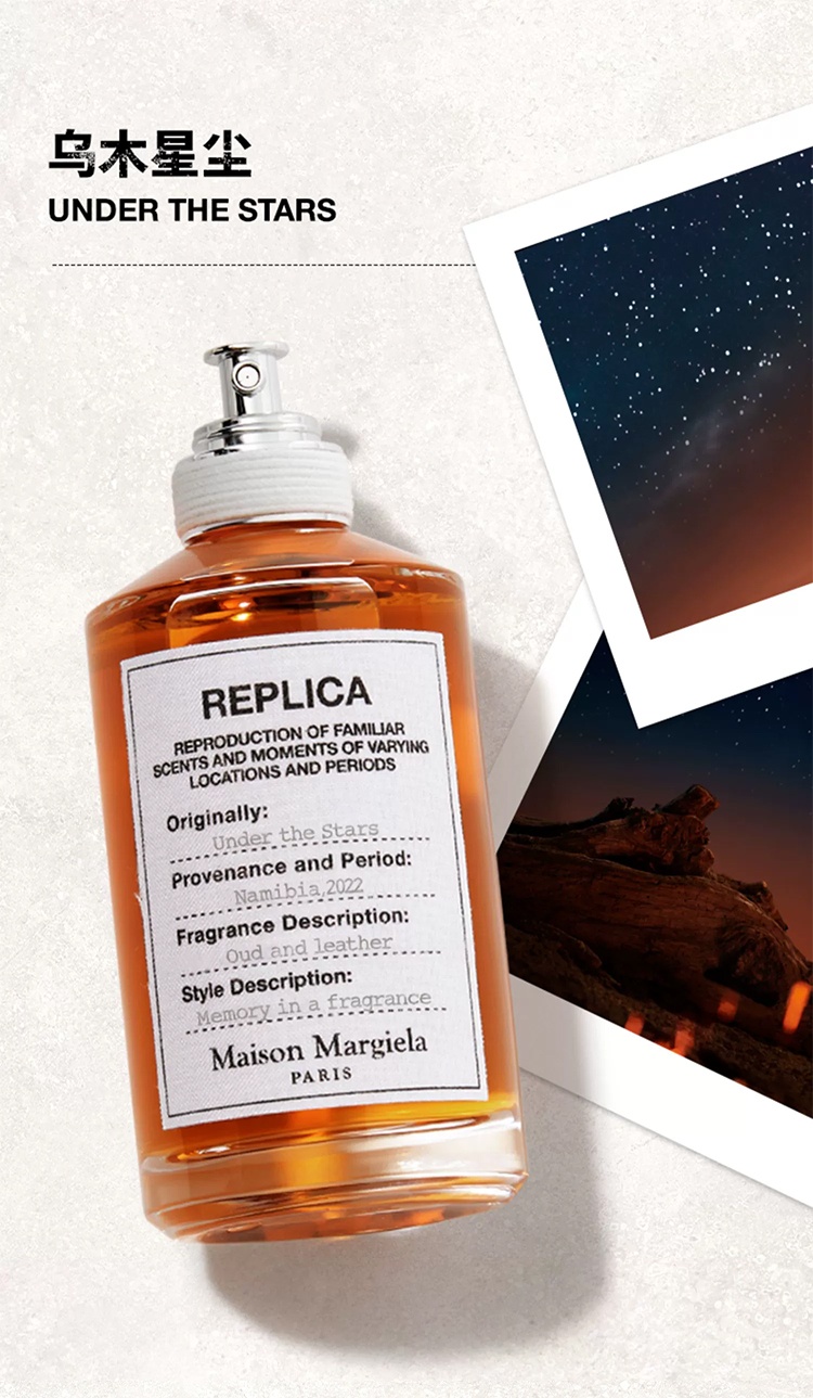 商品MAISON MARGIELA|Maison margiela梅森玛吉拉 乌木星尘淡香水30-100ml EDT中性香琥珀木质调,价格¥444,第2张图片详细描述