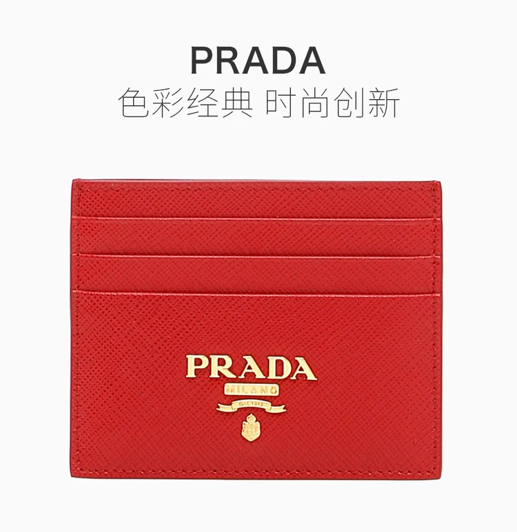 商品Prada|PRADA 红色女士卡夹 1MC025-QWA-F068Z,价格¥3053,第1张图片详细描述