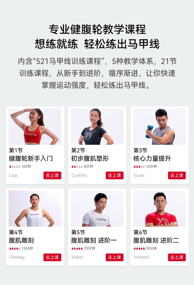 商品[国内直发] YESOUL|野小兽健腹轮自动回弹腹肌轮健身器材卷腹轮马甲线腹肌速成神器智能健腹轮 J20,价格¥276,第10张图片详细描述