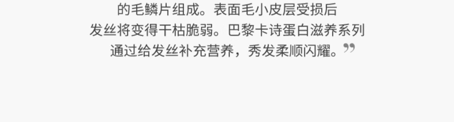 商品Kérastase|Kérastase卡诗 滋养奢护柔光洗发水 250ml 柔顺强韧改善毛躁干枯,价格¥196,第10张图片详细描述