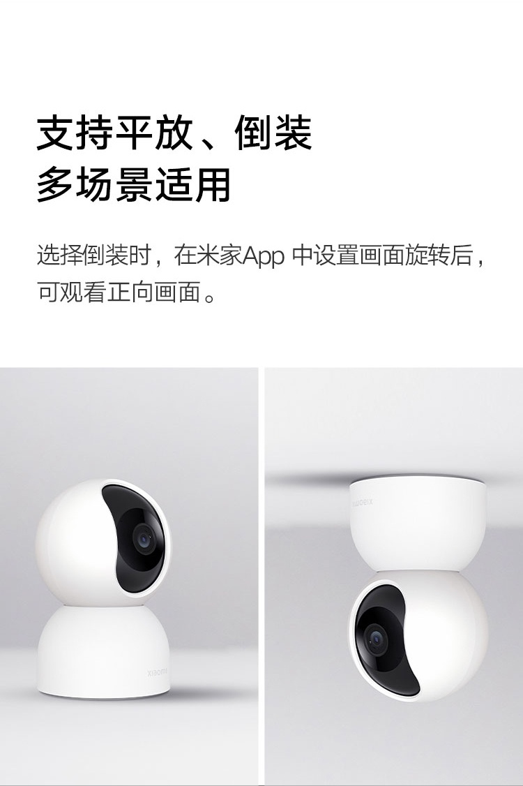 商品[国内直发] XIAOMI|小米智能摄像机2 云台版 400万像素 超微光全彩 AI智能看家 手机查看 人形侦测 人脸识别 家用 摄像头,价格¥264,第18张图片详细描述