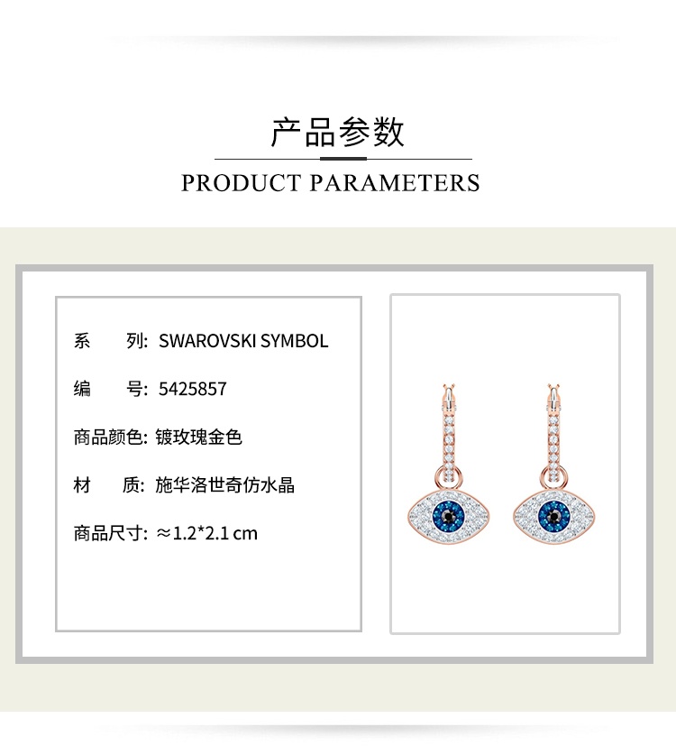 商品Swarovski|SWAROVSKI 施华洛世奇 恶魔之眼 SWAROVSKI SYMBOL 耳环 镀玫瑰金色 5425857  送女友 ,价格¥494,第2张图片详细描述