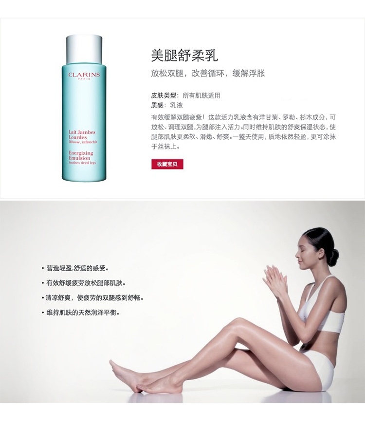 商品Clarins|Clarins娇韵诗 2022年限量身体护理套装6件套 护理油100ml+身体乳175ml+磨砂乳30ml+日霜15ml+腿部舒柔乳30ml+睫毛膏3ml,价格¥710,第2张图片详细描述