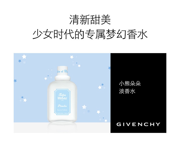 商品Givenchy|Givenchy纪梵希小熊朵朵女士淡香水EDT ,价格¥249,第3张图片详细描述