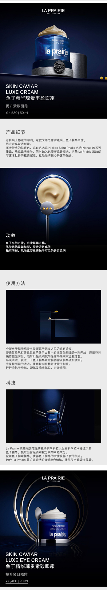 商品La Prairie|莱伯妮 蓝鱼子丰盈面霜 反重力精华 鱼子眼霜 蓝鱼子精粹露 四件套 抗皱紧致,价格¥11153,第2张图片详细描述