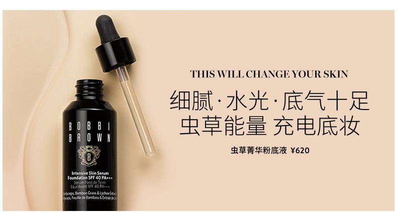 商品Bobbi Brown|BOBBI BROWN/芭比波朗 虫草粉底液 SAND 柔沙2# 30ml  （新版N032),价格¥442,第1张图片详细描述