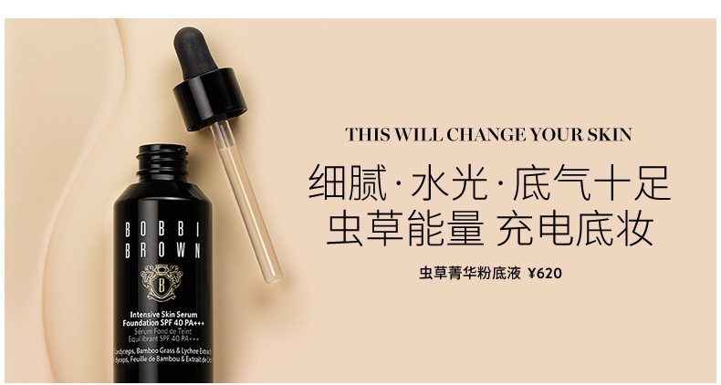 商品Bobbi Brown|BOBBI BROWN/芭比波朗 虫草粉底液 SAND 柔沙2# 30ml  （新版N032),价格¥446,第1张图片详细描述