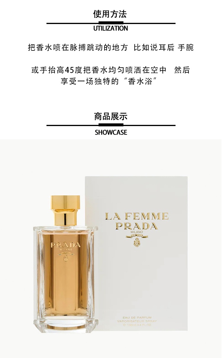 商品Prada|Prada普拉达FEMME「淑女」女士香水35-50-100ml EDP浓香水,价格¥453,第5张图片详细描述