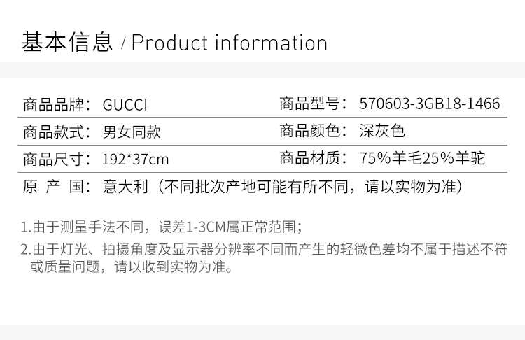 商品Gucci|GUCCI-中性围巾-570603-3G200-1466,价格¥1388,第2张图片详细描述