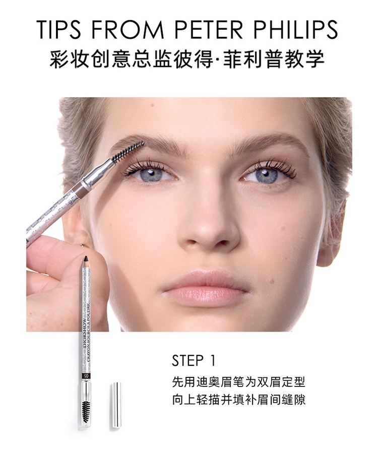 商品Dior|迪奥塑形防水防晕染眉笔1.1g 2023新品 新旧包装随机发货,价格¥207,第8张图片详细描述