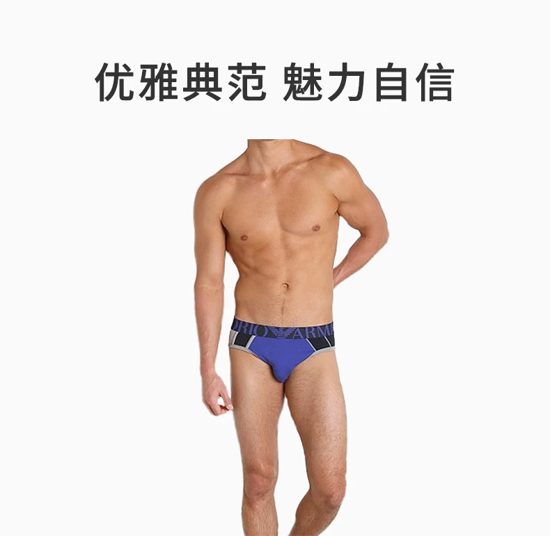 商品[国内直发] Emporio Armani|EMPORIO ARMANI 蓝色男士内裤 111491-5A523-04833,价格¥355,第1张图片详细描述