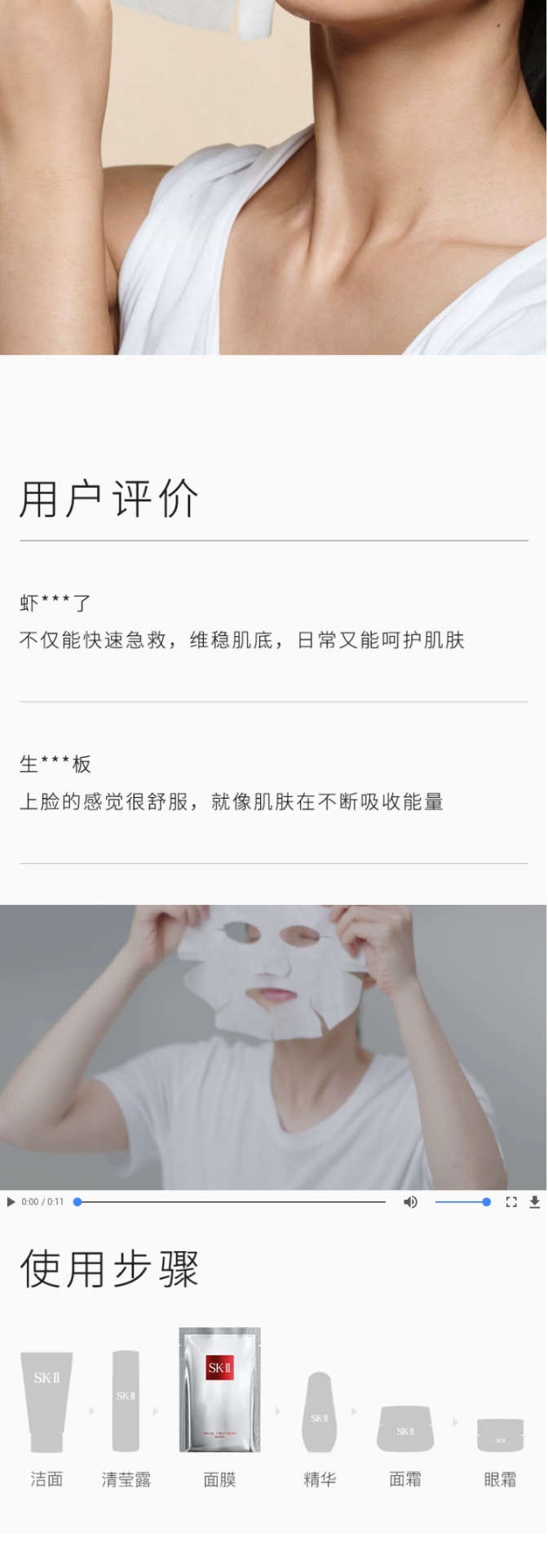 商品【原封正品】 SK-II|SK2 甄选三件套神仙水250ml小灯泡50ml前男友面膜10片 保湿舒缓美白修护,价格¥2524,第19张图片详细描述