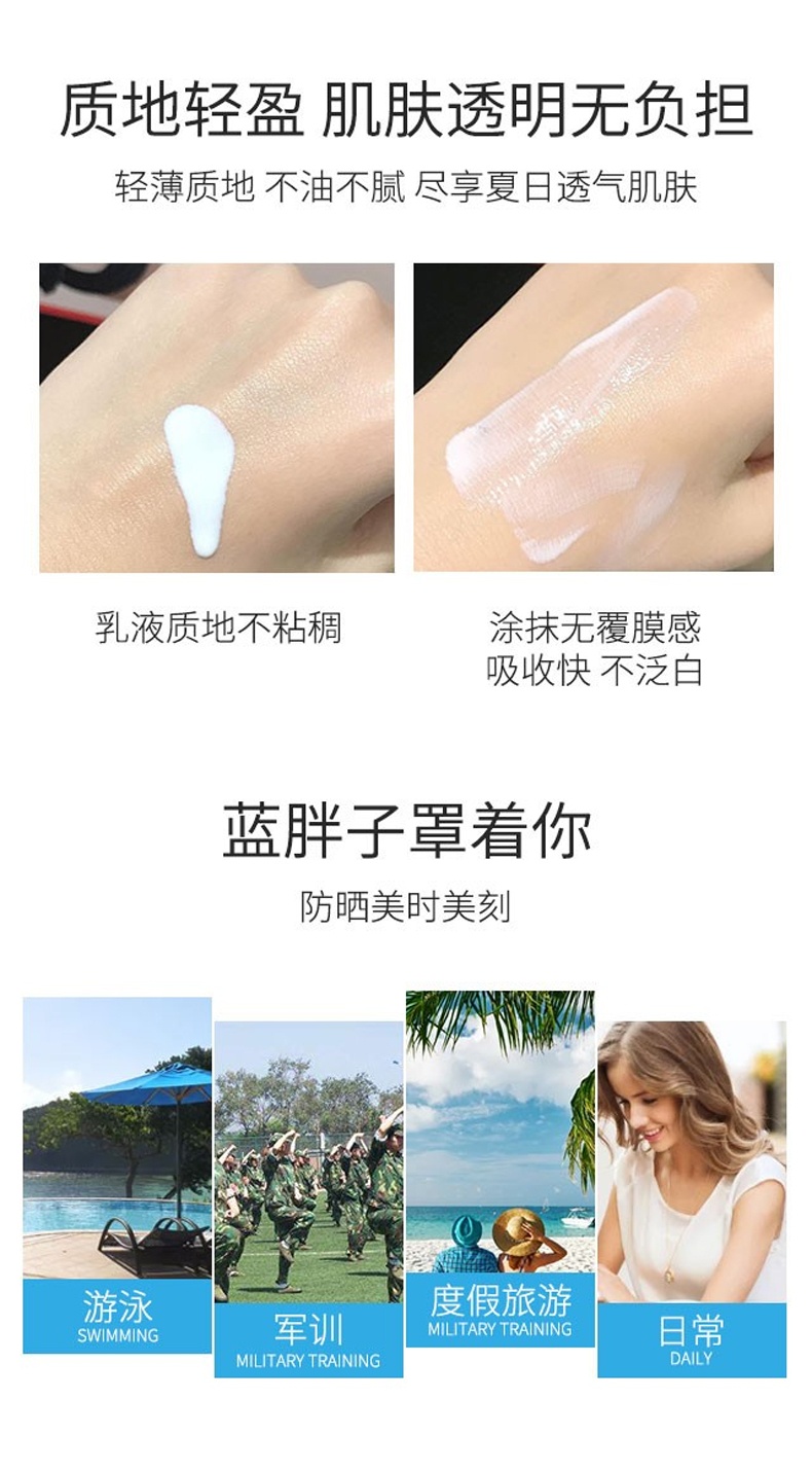 商品[国内直发] Shiseido|资生堂 蓝胖子新艳阳夏水动力防护乳清爽150ML SPF50+,价格¥248,第8张图片详细描述