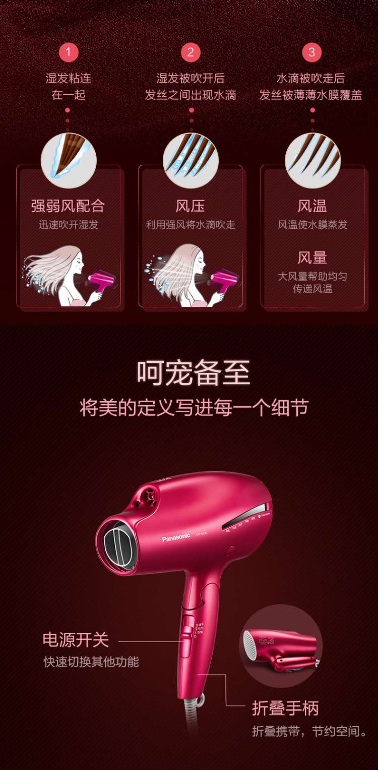 商品[国内直发] Panasonic|松下电吹风机EH-NA9C恒温护发大功率吹风家用负离子护发电吹风筒,价格¥627,第13张图片详细描述