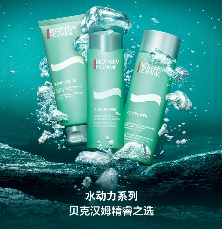 商品[国内直发] Biotherm|BIOTHERM 碧欧泉 活泉保湿套装 水动力三件套 洁面膏爽肤水保湿乳三部曲,价格¥790,第1张图片详细描述