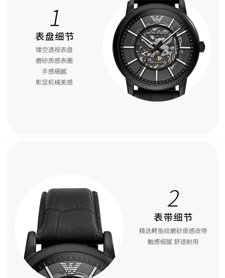 商品[国内直发] Emporio Armani|Armani阿玛尼旗舰店黑武士手表男士运动型 潮流镂空机械表AR60008,价格¥1699,第6张图片详细描述
