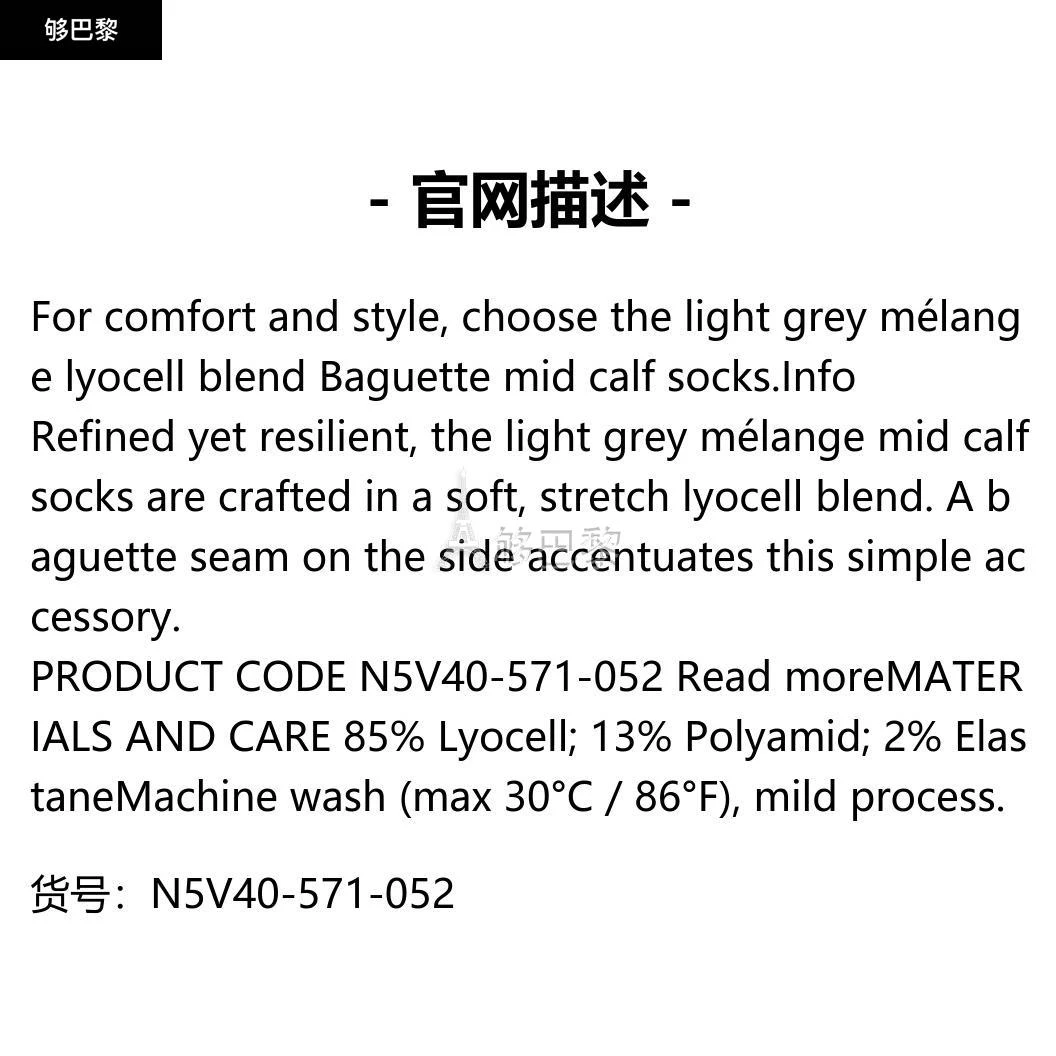 商品Zegna|包邮包税【预售7天发货】 ZEGNA杰尼亚 23秋冬 男士 袜子 LIGHT GREY MÉLANGE LYOCELL BLEND BAGUETTE MID CALF SOCKS N5V40-571-052,价格¥557,第2张图片详细描述