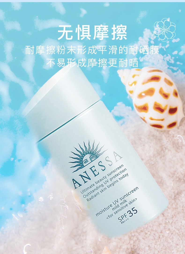 商品[国内直发] ANESSA|ANESSA安热沙儿童防晒乳SPF35物理防晒60ml,价格¥242,第4张图片详细描述