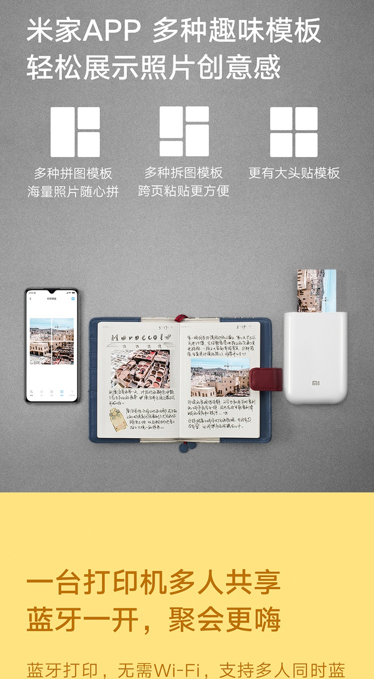 商品[国内直发] XIAOMI|小米口袋打印机,价格¥354,第7张图片详细描述