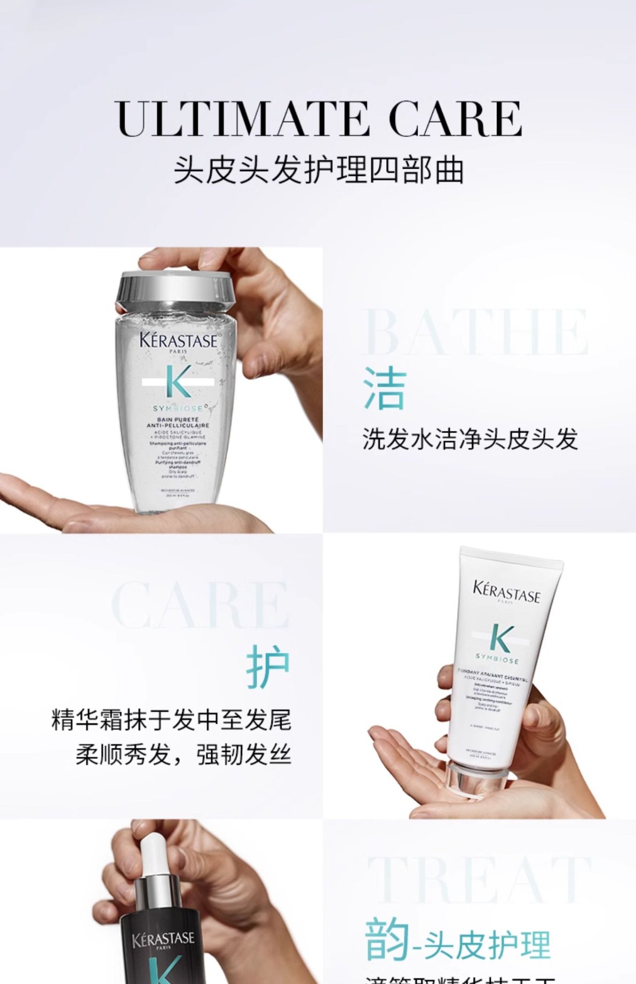 商品Kérastase|Kérastase卡诗 肌源焕新去屑净透自在瓶洗发水 250ml 去屑深层清洁水润,价格¥180,第17张图片详细描述