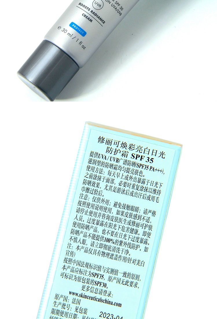 商品SkinCeuticals|SKIN CEUTICALS/修丽可焕彩亮白日光防护霜30ml,价格¥264,第13张图片详细描述