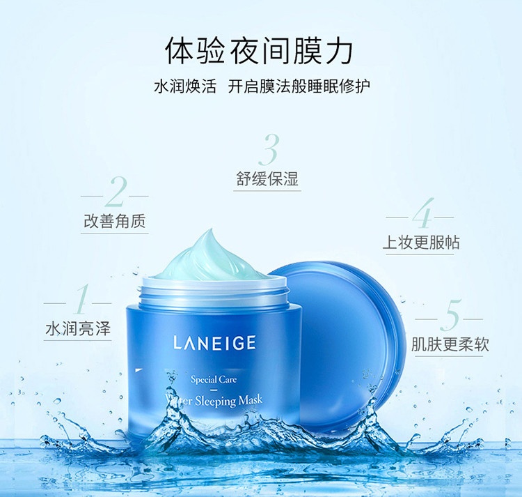 商品Laneige|LANEIGE 兰芝 睡眠面膜 70ml,价格¥117,第6张图片详细描述