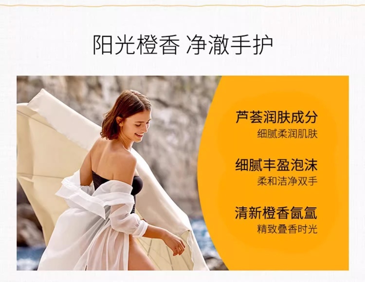 商品Acqua di Parma|Acqua di Parma帕尔玛之水蓝色地中海卡普里岛香橙洗手液300ml 温和清洁,价格¥216,第3张图片详细描述