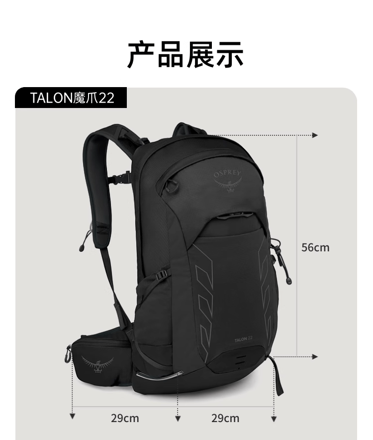商品Osprey|Talon 魔爪22L登山旅行双肩包男款小鹰户外徒步多功能环保背包25年新品（香港仓发货）,价格¥1181,第8张图片详细描述