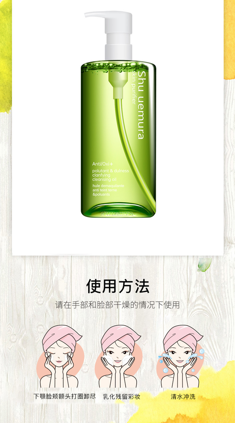 商品Shu Uemura|SHU UEMURA/植村秀 绿茶新肌洁颜油 卸妆液 450ML｜包邮【香港直发】,价格¥608,第14张图片详细描述