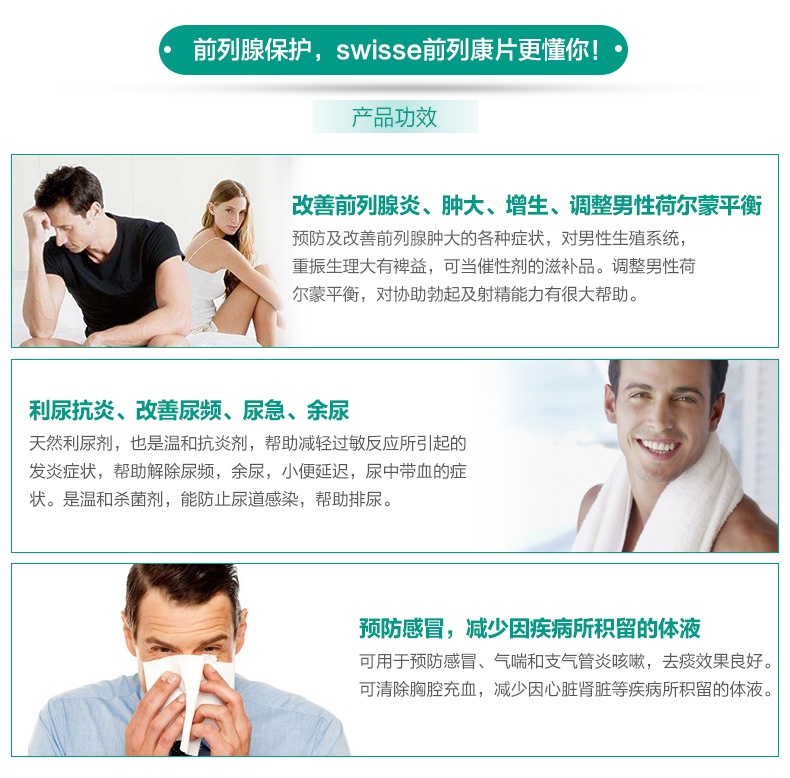 商品Swisse|swisse番茄红素锯棕榈50片前列腺健康泌尿男性,价格�¥150,第6张图片详细描述