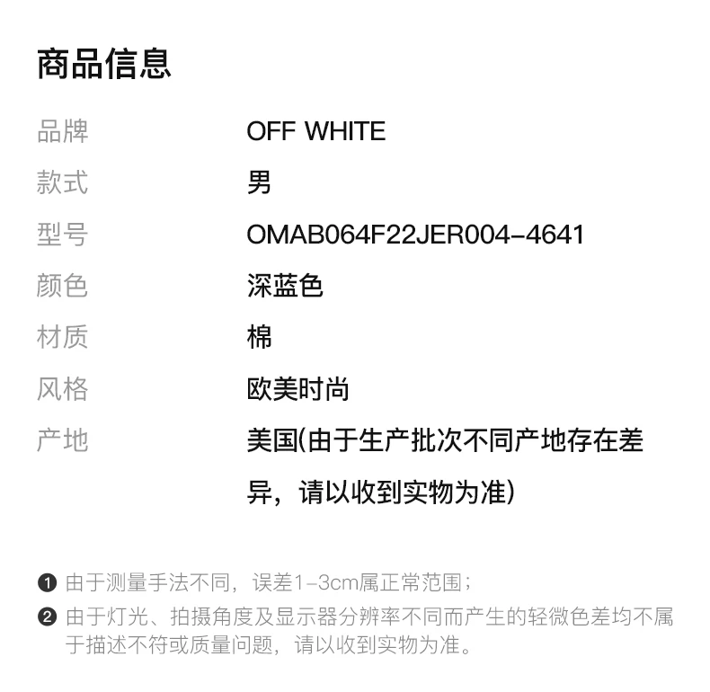 商品Off-White|OFF WHITE 深蓝色男士卫衣/帽衫 OMAB064F22JER004-4641,价格¥2258,第2张图片详细描述