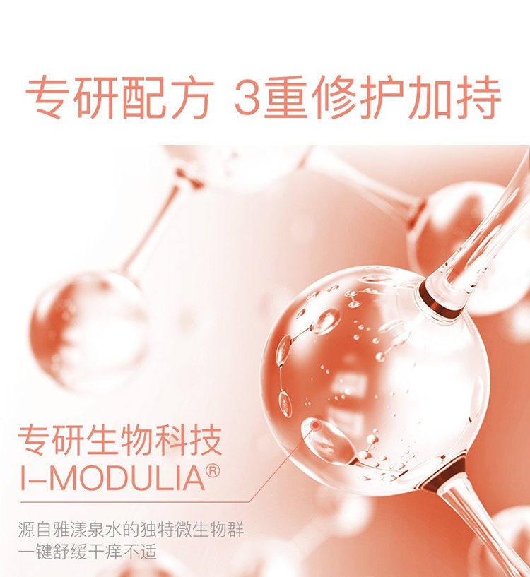 商品Avene|Avene雅漾三重AD修护盈润身体乳200ml 婴儿儿童面霜 ,价格¥211,第9张图片详细描述