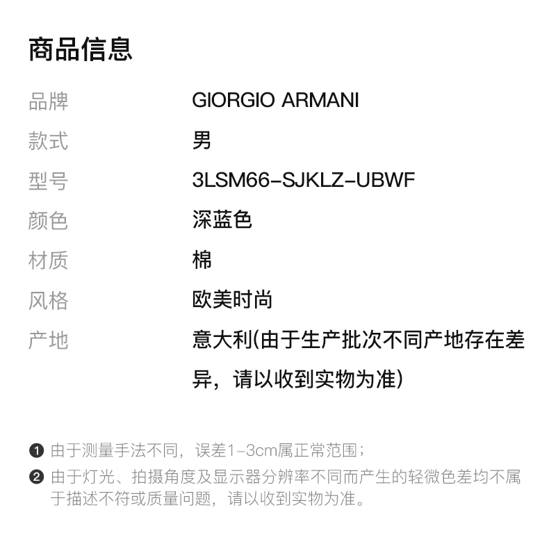 商品[国内直发] Giorgio Armani|GIORGIO ARMANI 深蓝色男士T恤 3LSM66-SJKLZ-UBWF,价格¥2251,第2张图片详细描述