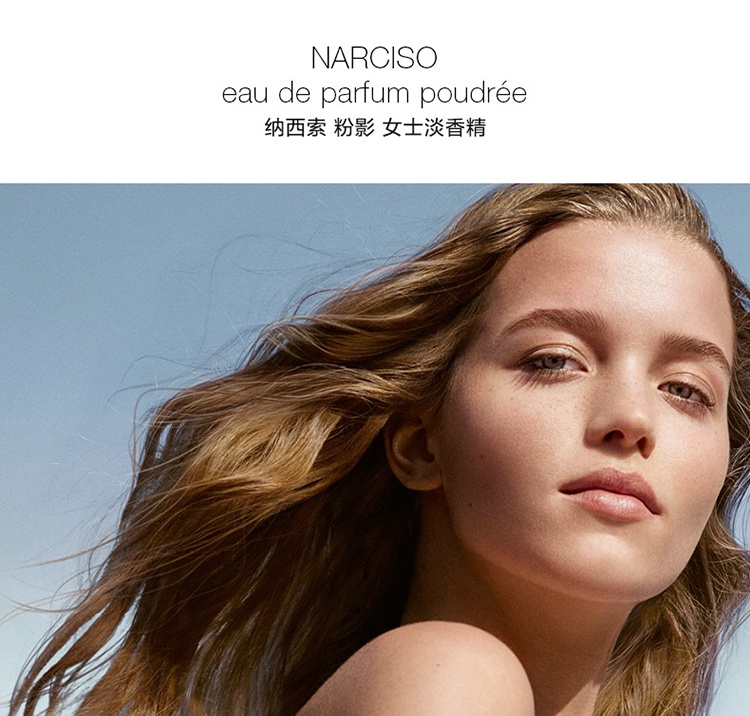 商品Narciso Rodriguez|Narciso Rodriguez纳茜素粉影女士香水30-50-90ml EDP浓香水 ,价格¥358,第3张图片详细描述