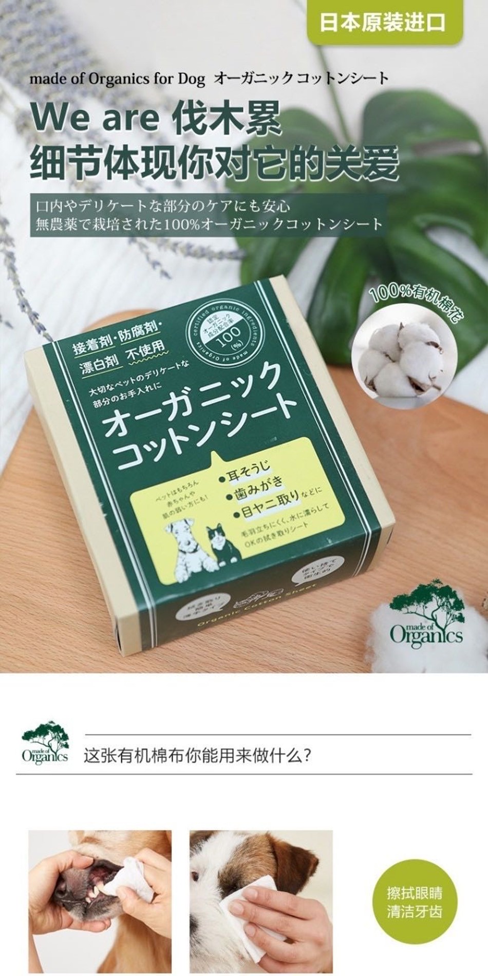 商品[国内直发] A.P.D.C.-Organics|100%有机全棉棉木（犬猫用）,价格¥106,第1张图片详细描述