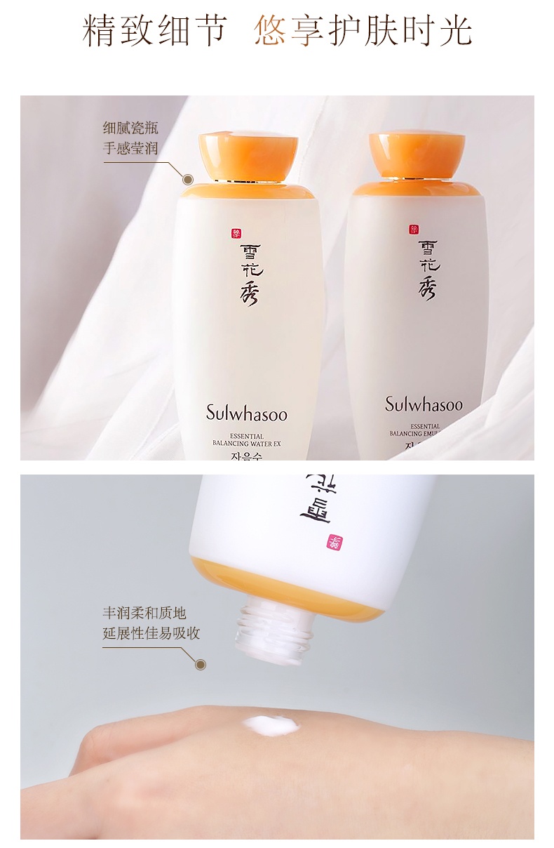 商品Sulwhasoo|雪花秀Sulwhasoo滋盈肌本护肤水乳套装水125ml+乳125ml,价格¥198,第3张图片详细描述