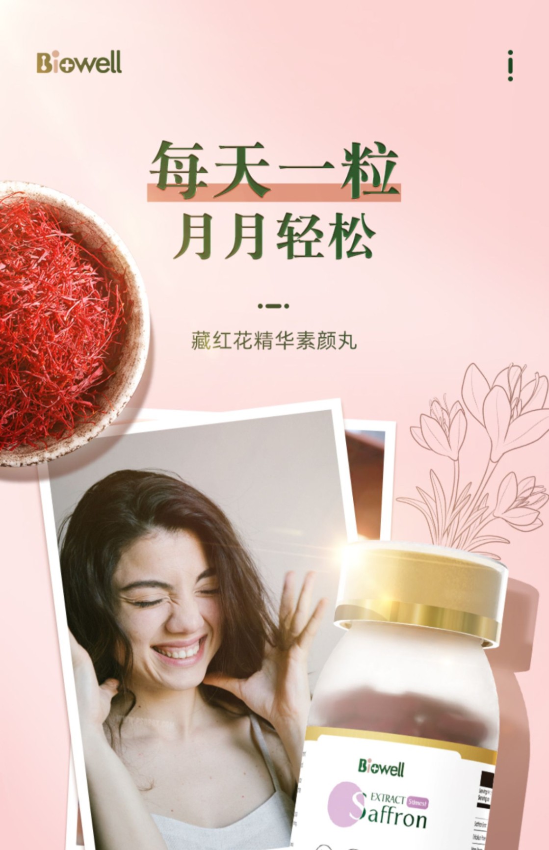 商品[国内直发] Biowell|【3瓶装】伊朗进口藏红花精华胶囊女性滋养精华素颜丸调睡眠口服补气营养生保健30粒/瓶,价格¥409,第1张图片详细描述