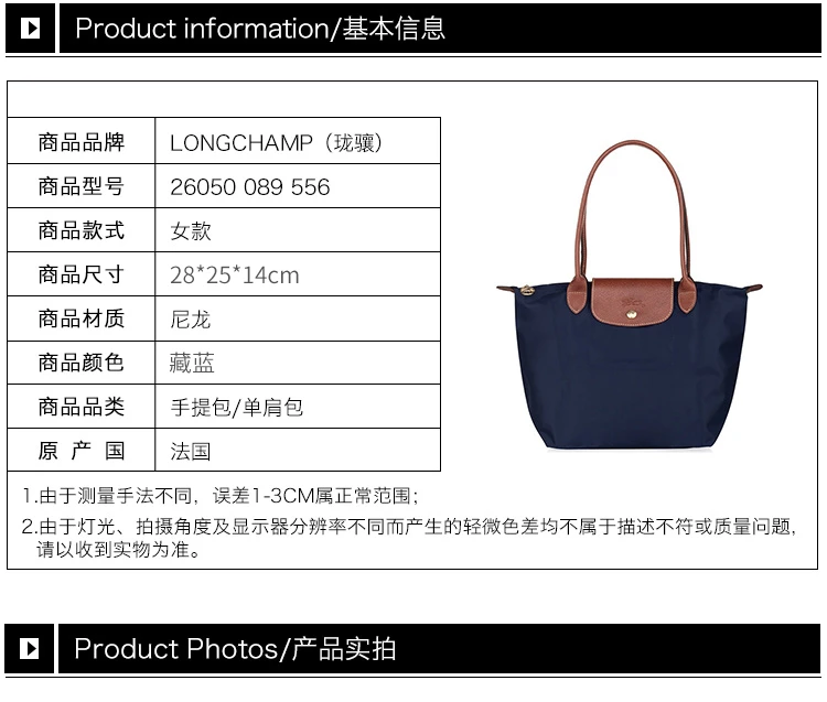 商品Longchamp|Longchamp 珑骧 女士藏蓝尼龙长柄小号购物袋 2605089556,价格¥742,第2张图片详细描述