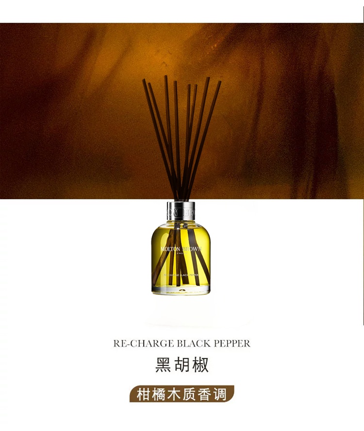 商品Molton Brown|摩顿布朗 全系列家居香薰摆件150ml,价格¥436,第8张图片详细描述