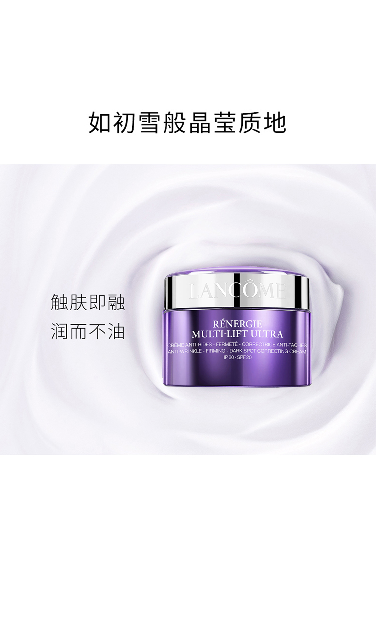 商品Lancôme|Lancome兰蔻立体塑颜紧致提亮面霜50ml SPF20,价格¥507,第6张图片详细描述