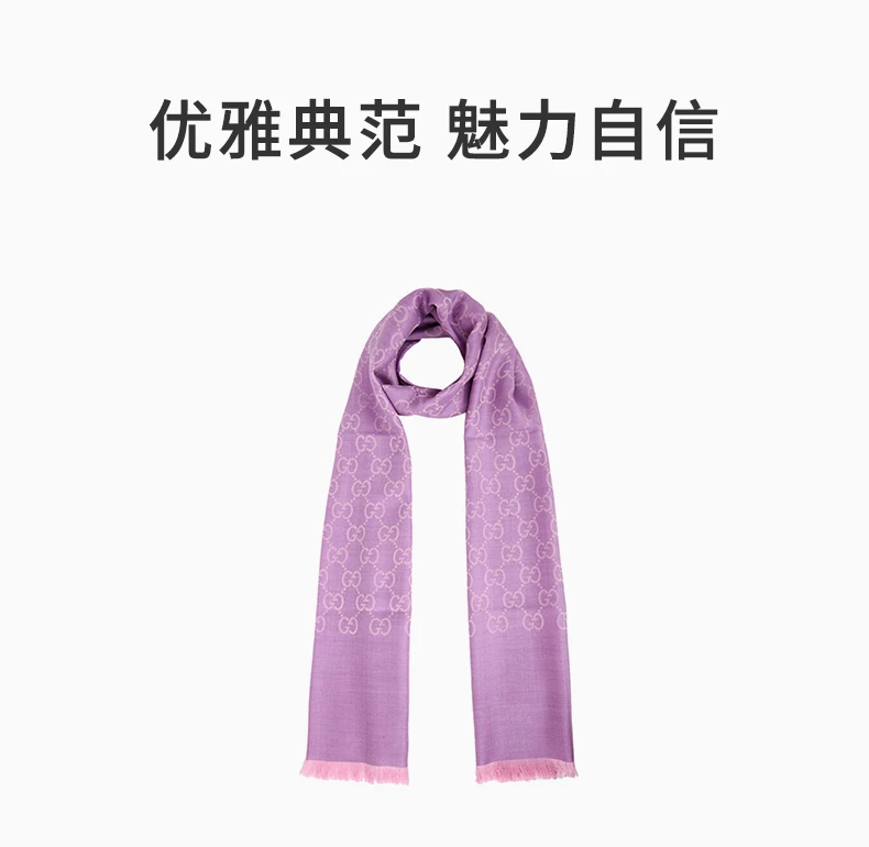 商品Gucci|GUCCI 紫色女士围巾 165904-3G646-5372,价格¥1121,第1张图片详细描述