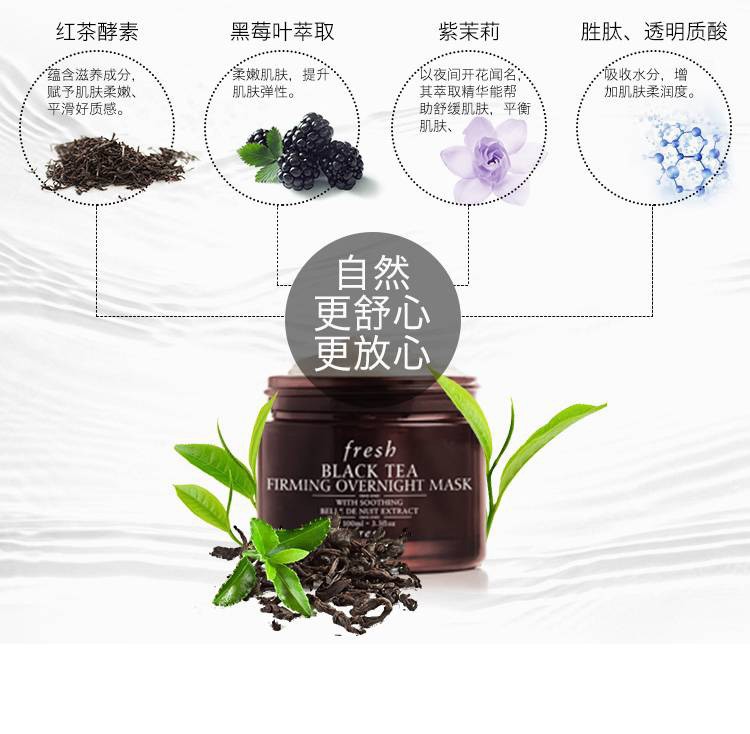 商品Fresh|fresh 馥蕾诗 红茶塑颜紧致修护睡眠面膜 100ml,价格¥446,第5张图片详细描述