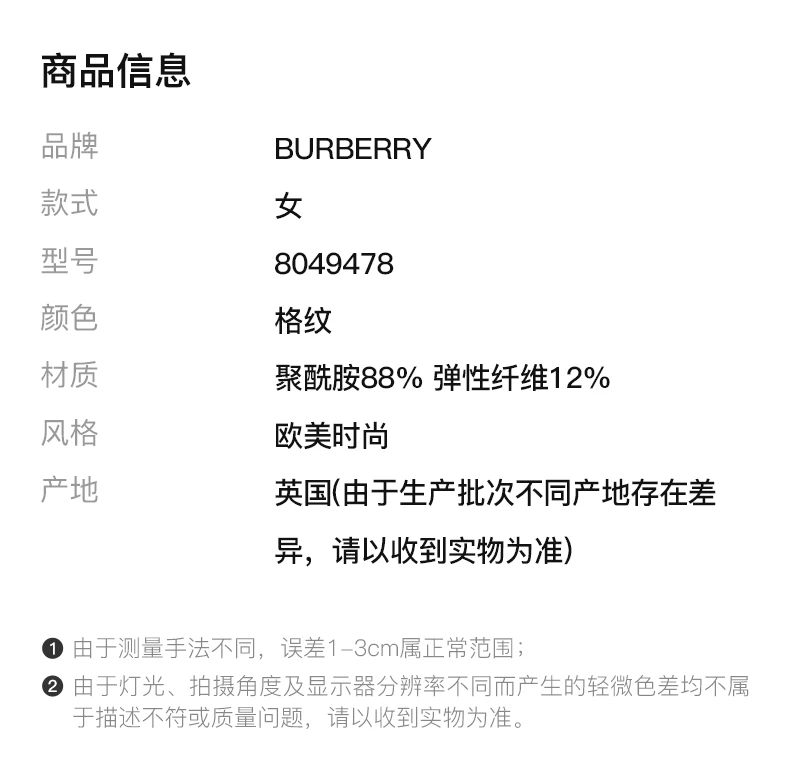 商品Burberry|BURBERRY 格纹女士打底裤 8049478,价格¥2448,第2张图片详细描述