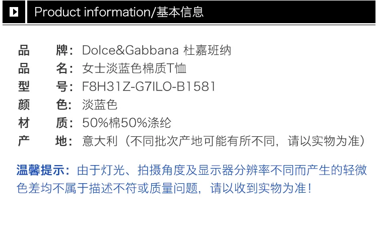 商品Dolce & Gabbana|Dolce&Gabbana 杜嘉班纳 女士淡蓝色棉质T恤 F8H31Z-G7ILO-B1581,价格¥2751,第3张图片详细描述