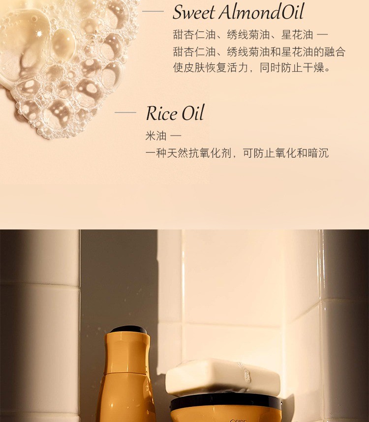商品Oribe|预售3-5个工作日 全系列滋润沐浴露,价格¥372,第9张图片详细描述