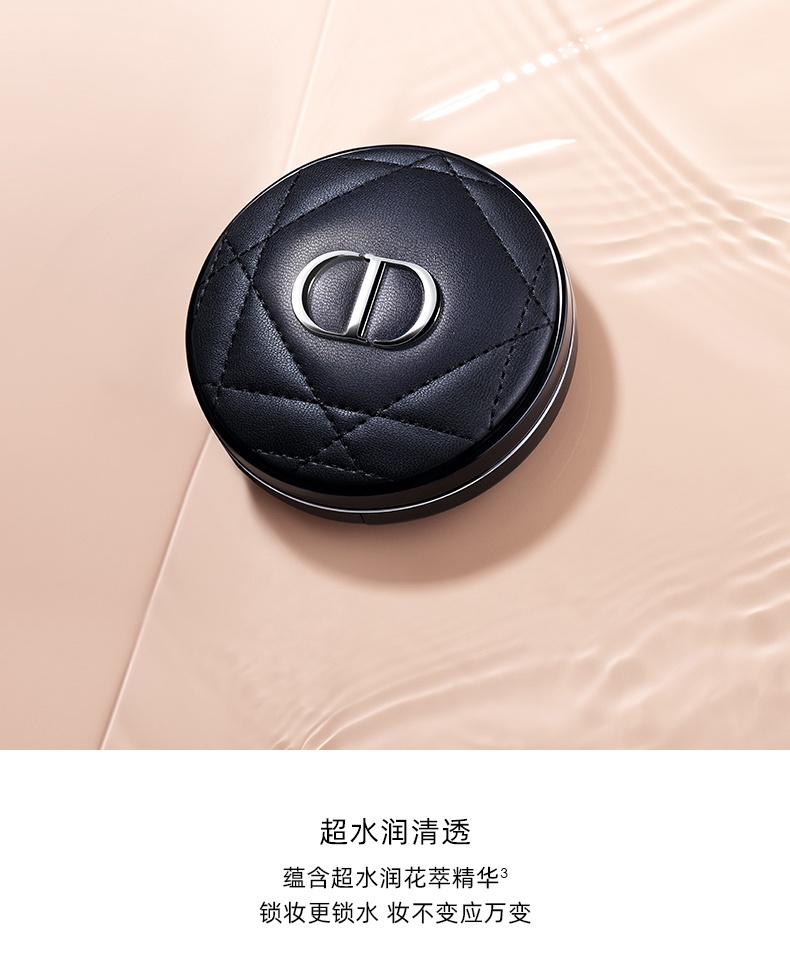 商品【原封正品】 Dior|迪奥 凝脂恒久气垫粉底bb霜 15g SPF50/PA+++ 持妆透亮 水润细腻,价格¥503,第7张图片详细描述